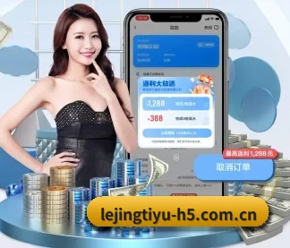 乐竞体育 APP - lejingt iyu