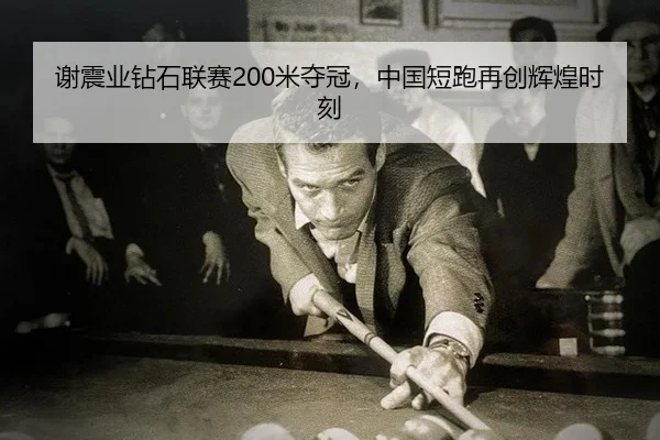 xie-zhen-ye-zuan-shi-lian-sai-mi-duo-guan-zhong-guo-duan-pao-zai-chuang-hui-huang-shi-ke-2-687.jpg